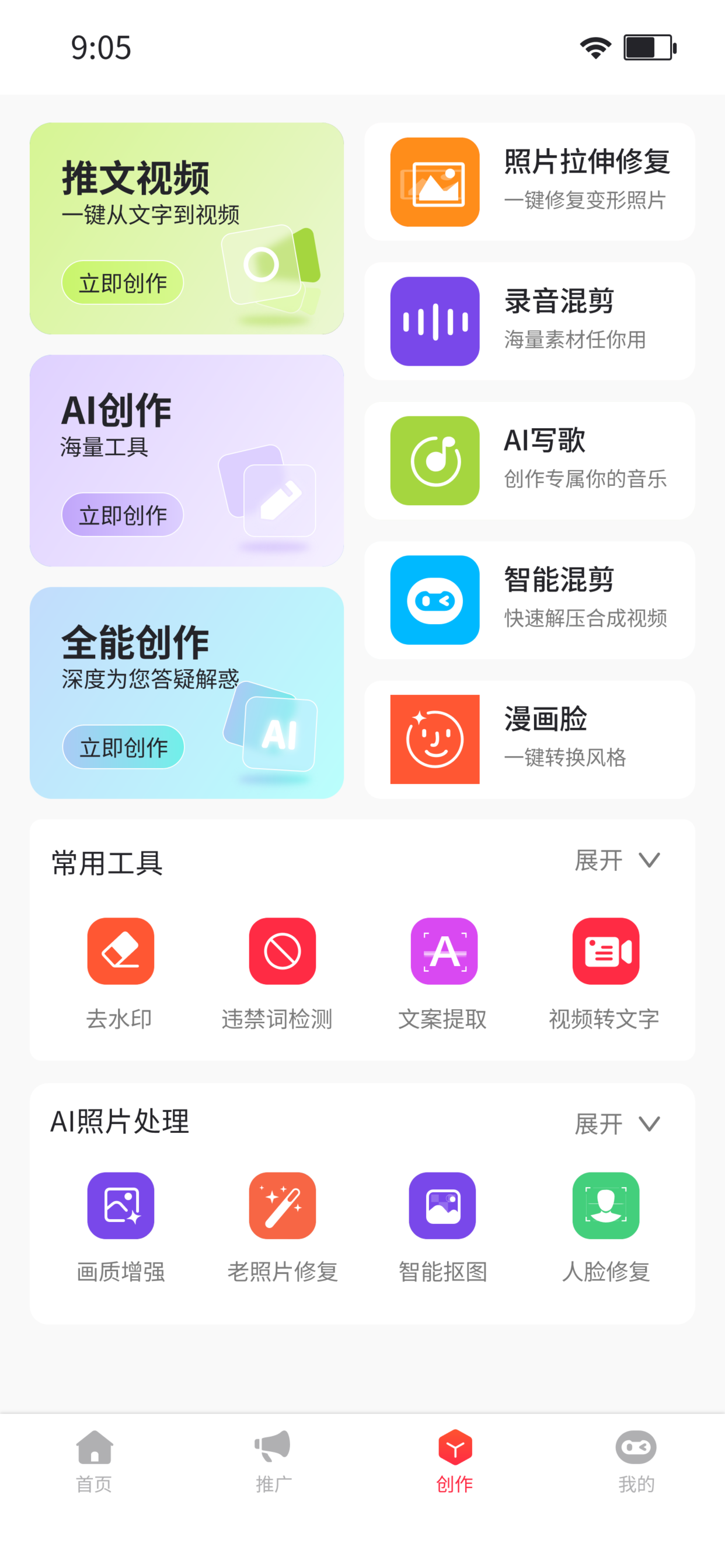 App Screen